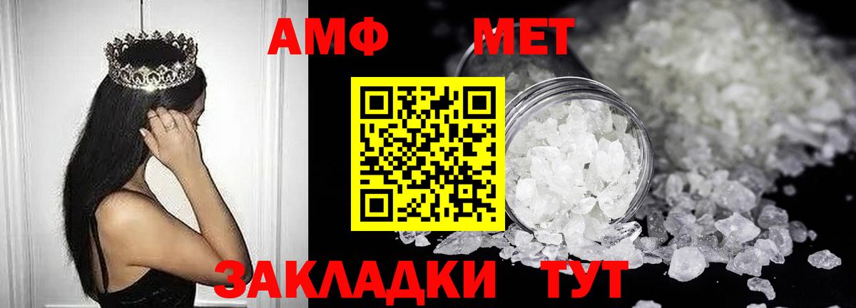 АМФЕТАМИН 98%  АМФ  Междуреченск  Вход с VPN 