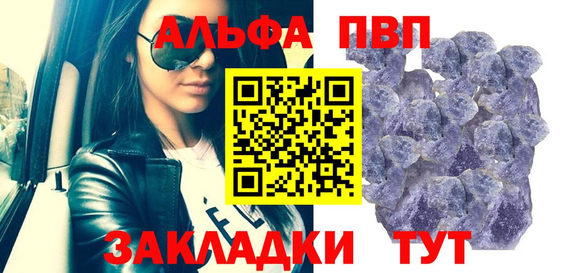 Междуреченск  А ПВП мука  Alpha PVP СК  Вход с VPN  Alpha PVP крисы CK 