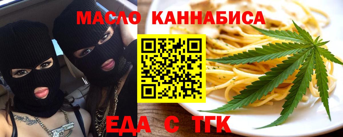 Междуреченск  Cannafood конопля  Вход с VPN 
