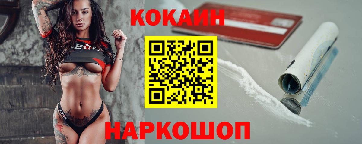 КОКАИН  Кокаин Эквадор  Вход с VPN  Междуреченск  COCAIN Эквадор 