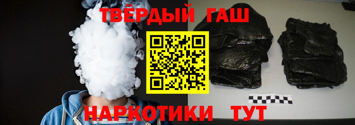 Гашиш  ГАШ 40% ТГК  ГАШИШ Ice-O-Lator  Вход с VPN  Междуреченск 