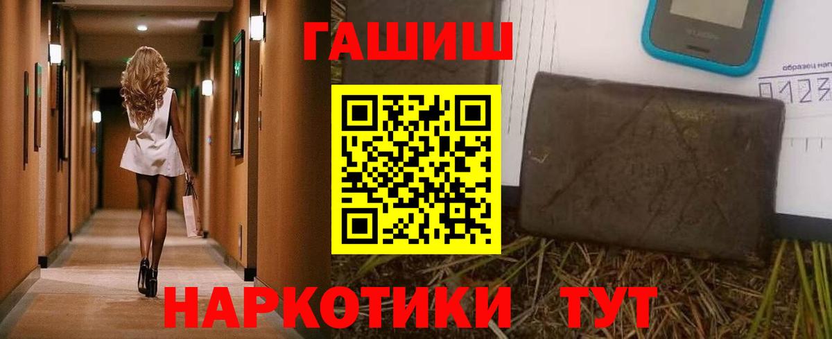 Гашиш VHQ Междуреченск
