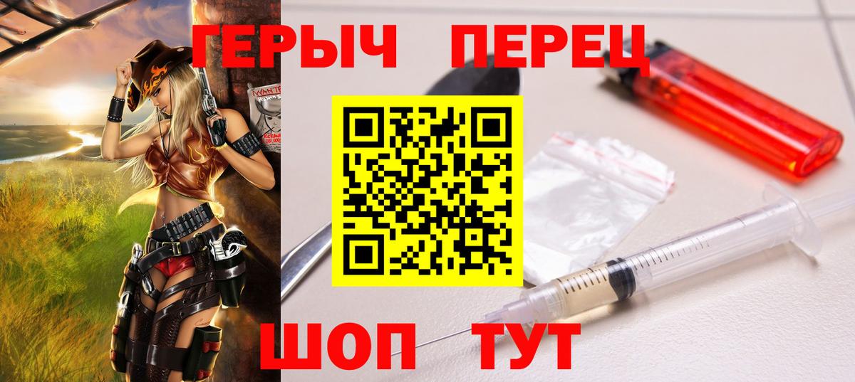 Героин VHQ  Вход с VPN  Междуреченск 
