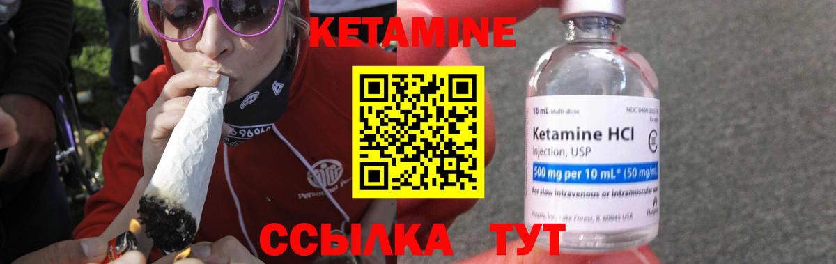 Междуреченск  Кетамин ketamine  Вход с VPN  КЕТАМИН VHQ 