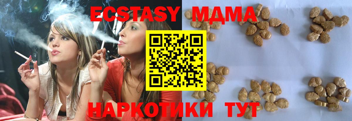 МДМА crystal Междуреченск