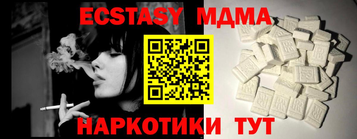 MDMA Molly  МДМА  Междуреченск  Вход с VPN  МДМА crystal 