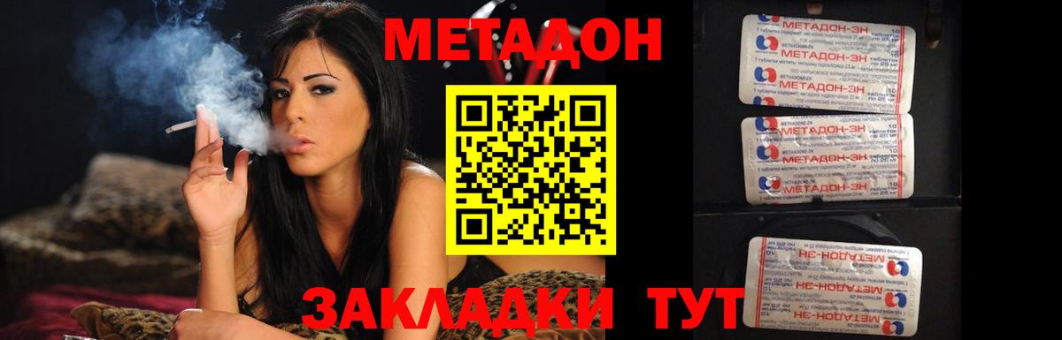 Метадон VHQ  Метадон methadone  Междуреченск  Вход с VPN 