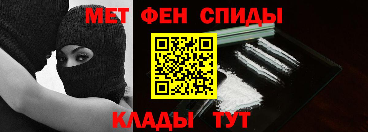 Первитин пудра Междуреченск