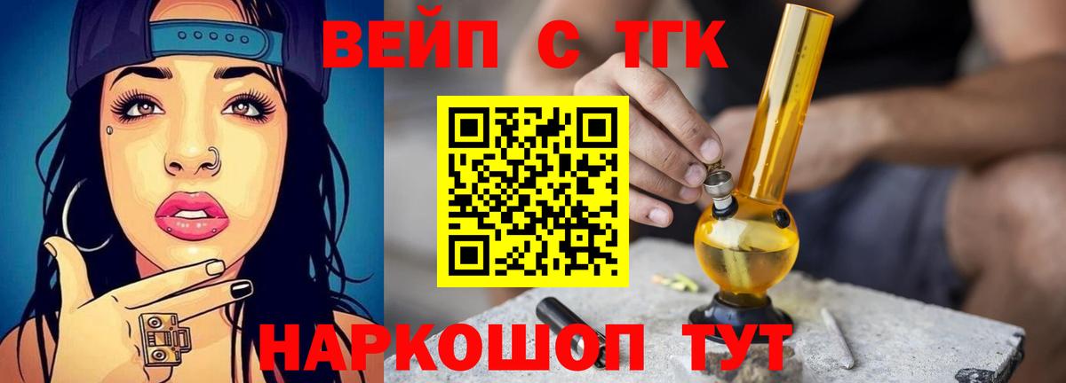 Междуреченск  Дистиллят ТГК Wax  Вход с VPN  Дистиллят ТГК THC oil 