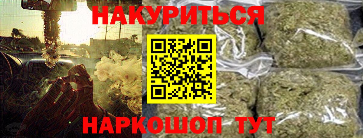 Марихуана THC 21%  Вход с VPN  Бошки марихуана Ganja  Междуреченск  Канабис AK-47 